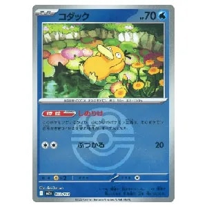 コダック(ラブラブボールミラー) [MEGAドリームex] M2a 032/193 買取