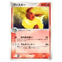 ブースター ☆ [金の空、銀の海] 013/106 買取 | ポケモンカード買取