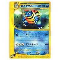 カメックス UR [プラズマゲイル] BW7 078/070 買取 | ポケモンカード