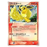 ブースターEX RR [ポケキュンコレクション] CP3 006/032 買取