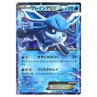 グレイシアEX RR [めざめる超王] XY10 018/078 買取 | ポケモンカード