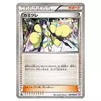 カミツレのきらめき SR [フュージョンアーツ] S8 113/100 買取