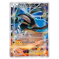 ブラックキュレム R [伝説キラコレクション] CP2 020/027 買取