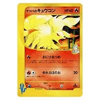 マツバ SR [フェアリーライズ] SM7b 055/050 買取 | ポケモンカード
