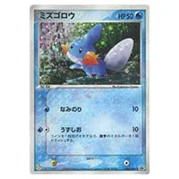 ミズゴロウ [セブンイレブン ポケモンフェア] 020/ADV-P 買取