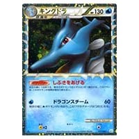 キングドラ ☆ [よみがえる伝説] 015/080 買取 | ポケモンカード買取