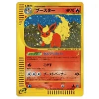 ブースター ☆ [裂けた大地] 017/088 買取 | ポケモンカード買取なら