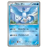 フリーザー(ミラー) [EXバトルブースト] EBB 024/093 買取 | ポケモン