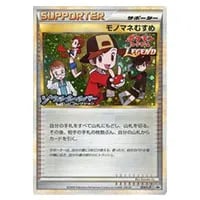 モノマネむすめ(ミラー) ◇ [ポケモンカードLEGEND] 069/070 買取