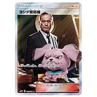 サン＆ムーン ムービースペシャルパック 『名探偵ピカチュウ