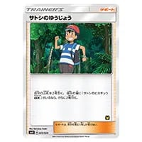 ロケット団のミミッキュGX [サトシVSロケット団] SMD 010/026 買取