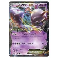 MオニゴーリEX SR [青い衝撃] XY8 061/059 買取 | ポケモンカード買取