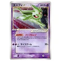 エーフィGX HR [コレクション サン] SM1S 068/060 買取 | ポケモン