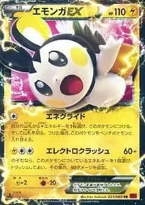 ポケモンカード エモンガ ex シャイニーコレクション 023/020 エモンガ