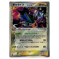 ギャラドス δ－デルタ種 ☆ [ポケモンカードPCG] 024/052 買取