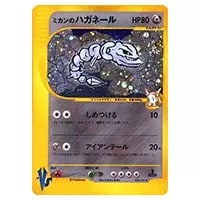 ミカン SR [ダークオーダー] SM8a 058/052 買取 | ポケモンカード買取