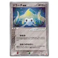 ジラーチEX SR [メガロキャノン] BW9 079/076 買取 | ポケモンカード
