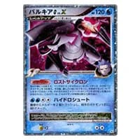 パルキアLV.X(構築スタンダードデッキ パルキアLV.X) DP3 買取