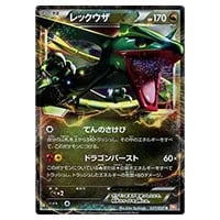 ブーバーン U [リューノブレード] BW5 008/050 買取 | ポケモンカード
