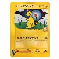 ミカン SR [ダークオーダー] SM8a 058/052 買取 | ポケモンカード買取