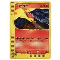 カツラのファイヤー LV.44 ☆ [旧裏面] No.146 闇からの挑戦 買取