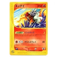 エンテイEX SR [ダークラッシュ] BW4 070/069 買取 | ポケモンカード
