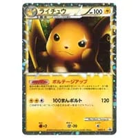 ライチュウex ☆ [砂漠のきせき] 023/053 買取 | ポケモンカード買取