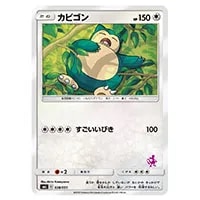 リザードンGX [サン＆ムーン ファミリーポケモンカードゲーム] SML 009