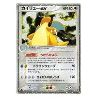 カイリュー LV.41 [旧裏面] No.149 ポケモンカードGB 買取 | ポケモン
