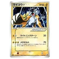 ライコウEX SR [ダークラッシュ] BW4 071/069 買取 | ポケモンカード