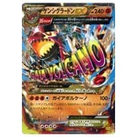 ゲンシグラードンEX UR [バンデットリング] XY7 094/081 買取