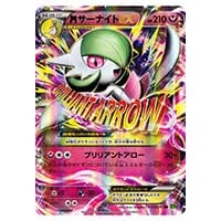 MサーナイトEX RR [タイダルストーム] XY5 051/070 買取 | ポケモン