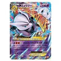 MミュウツーEX [EX×M×BREAK] CP4 051/131 買取 | ポケモンカード買取