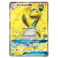 ミカン SR [ダークオーダー] SM8a 058/052 買取 | ポケモンカード買取