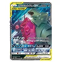 メガヤミラミ＆バンギラスGX HR [ミラクルツイン] SM11 111/094 買取