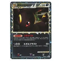 ブラッキーEX SR [めざめる超王] XY10 082/078 買取 | ポケモンカード