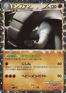 わるいドンファン LV.29 ☆ [旧裏面] No.232 闇、そして光へ… 買取