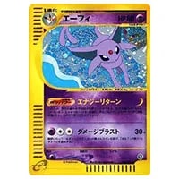 エーフィ [YU NAGABA×ポケモンカードゲーム] 066/SV-P 買取 | ポケモン