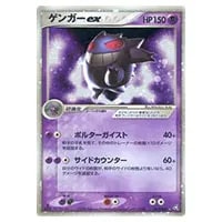 ゲンガー ☆ [まぼろしの森] 040/086 買取 | ポケモンカード買取なら