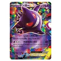 MミュウツーEX [EX×M×BREAK] CP4 051/131 買取 | ポケモンカード買取