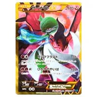MサーナイトEX SR [タイダルストーム] XY5 076/070 買取 | ポケモン