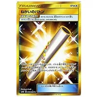 ギャラドスGX HR [超次元の暴獣] SM4A 056/050 買取 | ポケモンカード