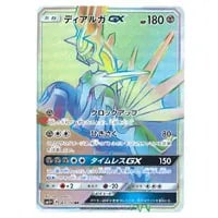 ルカリオGX HR [ウルトラフォース] SM5+ 059/050 買取 | ポケモン