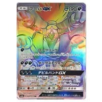 デンリュウGX RR [ダークオーダー] SM8a 006/052 買取 | ポケモン