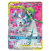 ゲッコウガ＆ゾロアークGX SR [ナイトユニゾン] SM9a 058/055 買取
