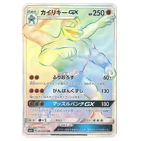 カイリキー ☆ [頂上大激突] 045/080 買取 | ポケモンカード買取なら
