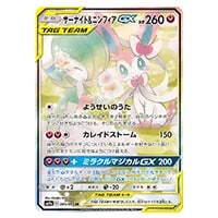 ニンフィアGX SSR [ウルトラシャイニー] SM8b 238/150 買取 | ポケモン