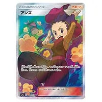 サーナイト＆ニンフィアGX HR [ナイトユニゾン] SM9a 067/055 買取