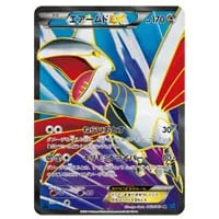 ハヤトのエアームド ☆ [ポケモンカード☆VS] 007/141 買取 | ポケモン