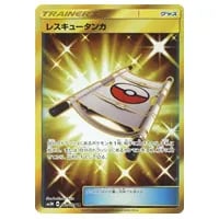 ビッケ SR [光を喰らう闇] SM3N 057/051 買取 | ポケモンカード買取